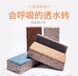 漯河透水砖郾城区陶瓷透水砖介绍