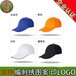 帽子定制欧美棒球帽定制运动帽定做广告鸭舌帽订制太阳帽工厂印图