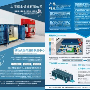 供应医用洗涤消毒集装箱