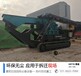 LD系列履带式移动破碎站成功交付给河北唐山建筑垃圾处理厂