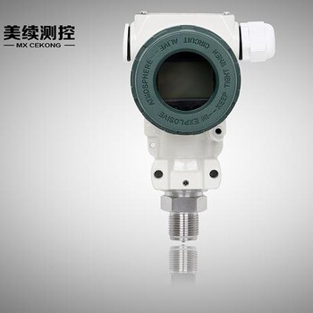 上海美续测控MX-YL-05压力变送器数显防爆