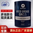 Nyco Grease GN 15 多用途机身润滑脂 MIL-PRF-24139A图片