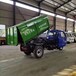 厂家直销小型垃圾箱批发供应价格三轮勾臂垃圾车