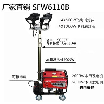 华荣gad506f大型升降照明装置 自动升降移动照明灯车2000w