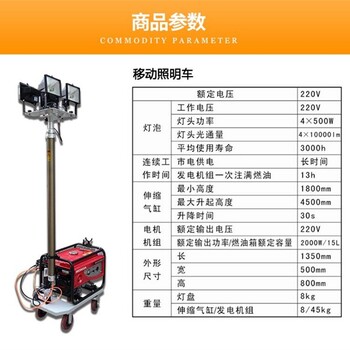 SFW6110大型野外施工照明灯 遥控升降移动照明车4x500W