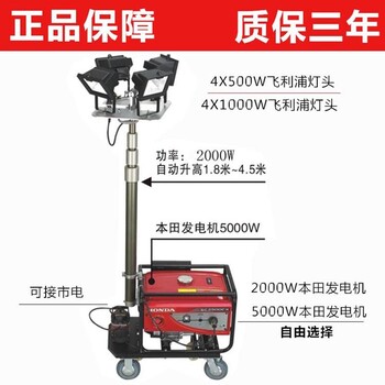 SFW6110B自動泛光工作燈 大型移動升降照明車燈4x1000W