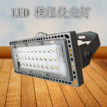 NFC9760模組LED投光燈 NTC9280電廠港口體育場隧道投光燈200W