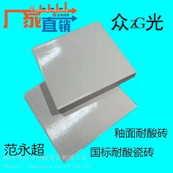 浙江耐酸砖厂家杭州废水泵房用耐酸瓷砖