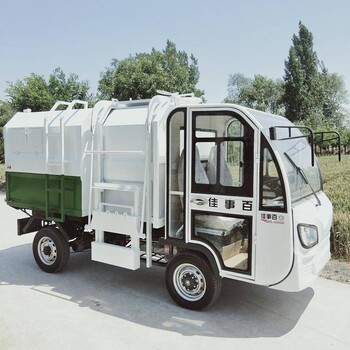 可翻桶电动垃圾车新能源电动垃圾车电动垃圾车