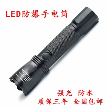 JW7623/HZ多功能強(qiáng)光防爆電筒 JW7622消防巡檢充電LED遠(yuǎn)射頭燈