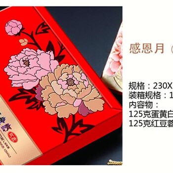 常德華美月餅廠家批發(fā) 歡迎來電咨詢