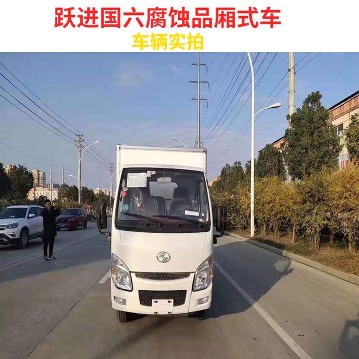 危险品厢式车