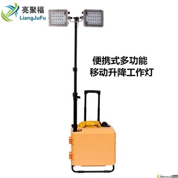 SFW6121便攜多功能升降工作燈 移動應(yīng)急照明系統(tǒng)GAD511開普發(fā)電機
