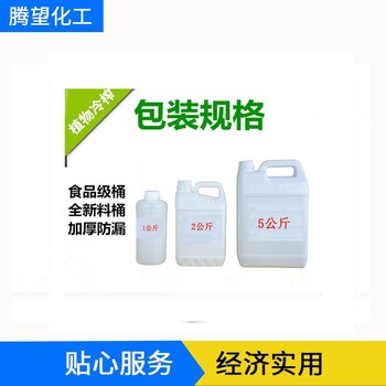 生姜油食品级生姜油树脂生姜精油厂家量大优惠CAS号8007-08-7