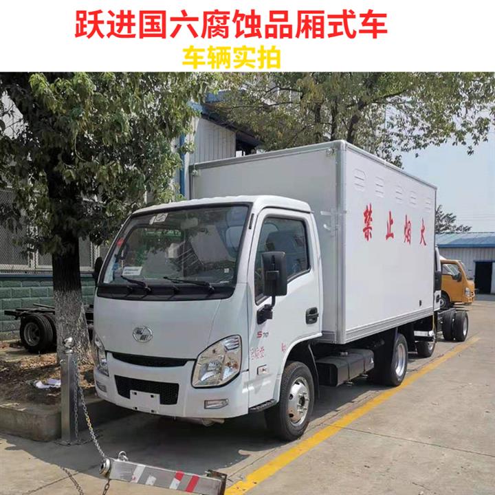 危险品厢式车