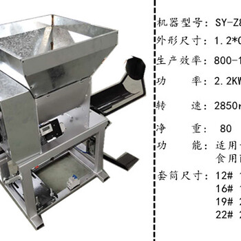 湖北新款平菇装袋机加工 欢迎来电洽谈