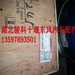 原厂东风天龙ISZ发动机缸盖C2874198天龙旗舰缸体缸盖四配套图片