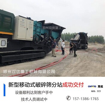 又一批履带一体式破碎机发往江苏南通解决当地建筑垃圾污染问题