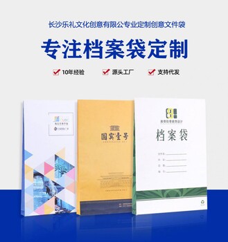 文件袋定制档案袋定做牛皮纸印刷设计公文投标a4资料袋印logo