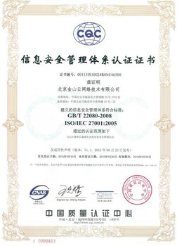 黄山认证ISO27001信息安全管理体系费用 欢迎来电了解