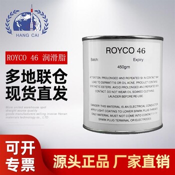 极压航空润滑脂 ROYCO 46TF