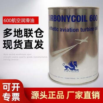 法国NYCO TURBONYCOIL 600航空润滑油 MIL-PRF-23699F标准