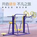 秦皇岛公园健身器材新国标健身器材新农村健身设施