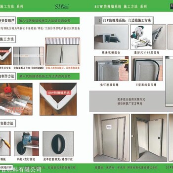 法院墙面防撞软包装修要求