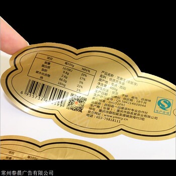 常州彩色不干胶贴纸 牛皮纸透明拉丝金贴纸 标签印刷LOGO设计