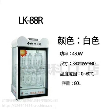 绿科电器商用加热柜SH酸奶机炊具全国联保超市饮料加热热奶机