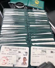 正规报考塔吊证下证快 塔吊司机证 运营正规图片