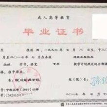 天津买一个学信网中专学历下证快 质优价廉图片