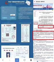 武汉在网上报名中专学历快速 价格优惠图片
