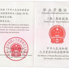 广西高级技师有保障 高级技师资格证 您正确的选择图片