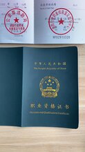 全国通用建构筑物消防员真实有效 消防中控 运营正规图片