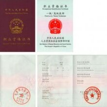 考一个全国通用保育员稳妥 育婴员 价格优惠图片