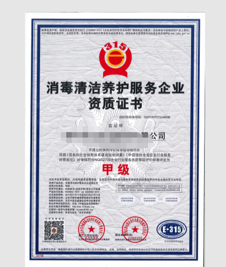 重庆申办公共卫生消毒资质服务周到,有害生物防治资质