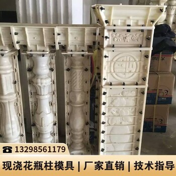 现浇花瓶柱模具厂新的水泥花瓶柱模具水泥楼梯模具