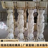 罗马柱围栏模具厂家仿木水泥模具水泥楼梯模具图片0