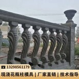 罗马柱围栏模具厂家仿木水泥模具水泥楼梯模具图片3