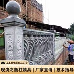 云南花瓶模具花瓶柱模具生产厂家水泥楼梯模具图片1