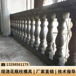 罗马柱围栏模具厂家仿木水泥模具水泥楼梯模具图片1