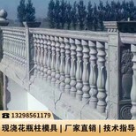 护栏水泥模具花瓶罗马柱模具水泥楼梯模具图片0