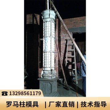 南陽(yáng)羅馬柱模具羅馬都模具樓梯羅馬柱模具