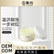 广州化妆品oem代加工厂家强力温和卸妆膏贴牌代加工图片