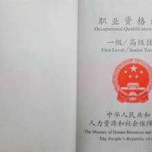 人社厅颁发保育员效率高 育婴员 一站式全流程服务图片