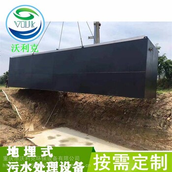 重庆地理式一体化污水处理设备