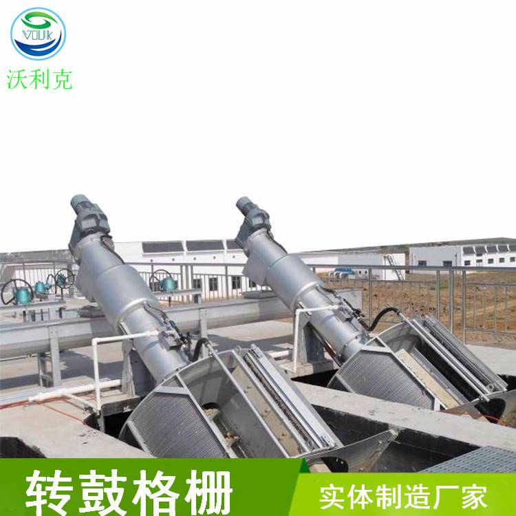 转鼓式机械格栅机旋转压榨细格栅除污压榨输送一体机优缺点