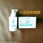 pvc收缩膜带易撕线 环保认证pvc收缩梯形袋 彩盒化妆品热缩袋