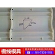 湖南欧式模具批发欧式水泥制品模具屋檐模具